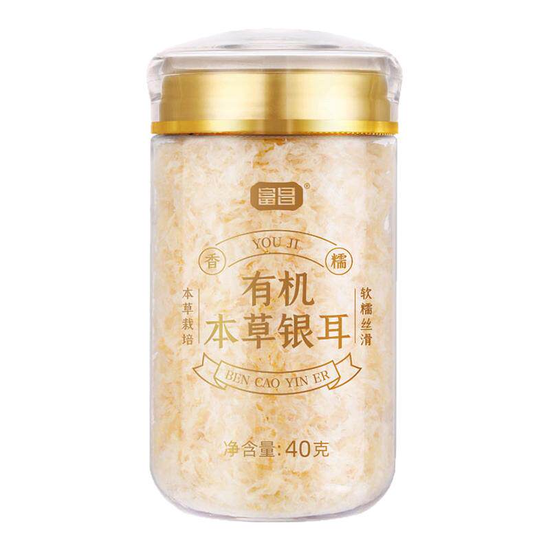 富昌有机本草银耳40g福建特产有机本草银耳冲泡即食银耳羹