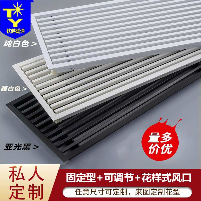 空调出风口 加长预埋隐形无边框窄边内嵌单层线性百叶 空调出风口