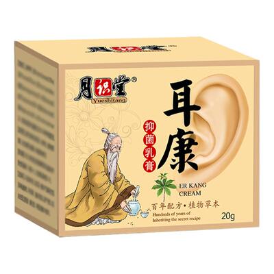 耳朵痒止耳康痒乳膏中耳的炎外耳道耳部清洁采耳店专用的药滴耳液