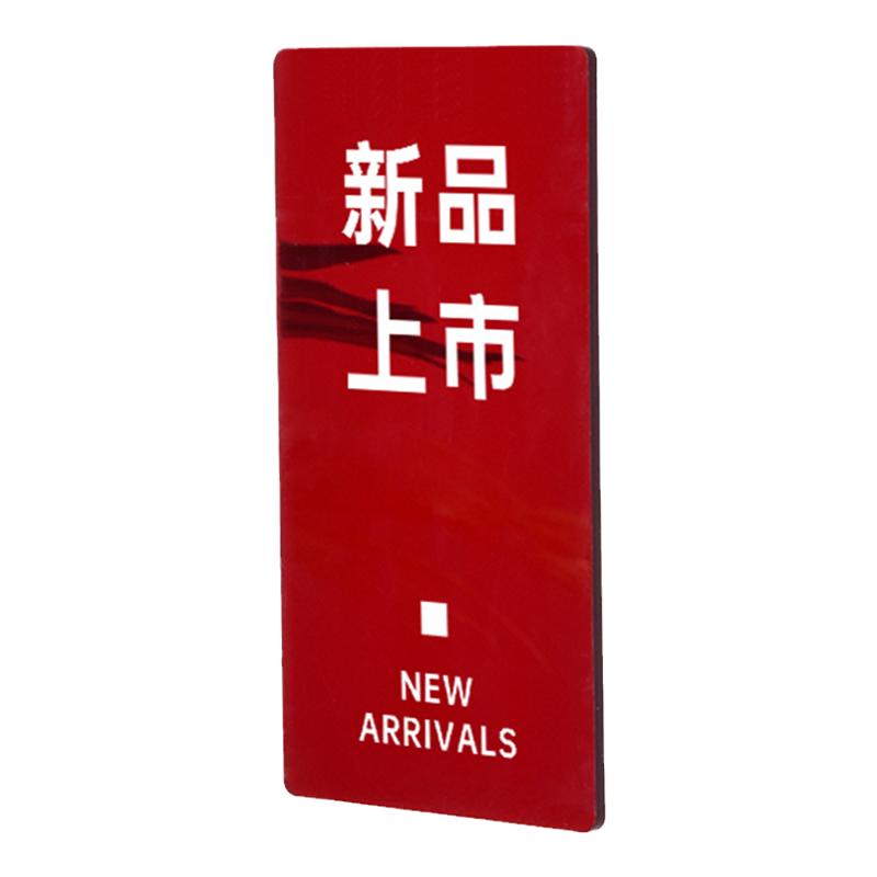ins时尚彩透亚克力打折促销标识牌定制服装店价格牌新品上市挂牌
