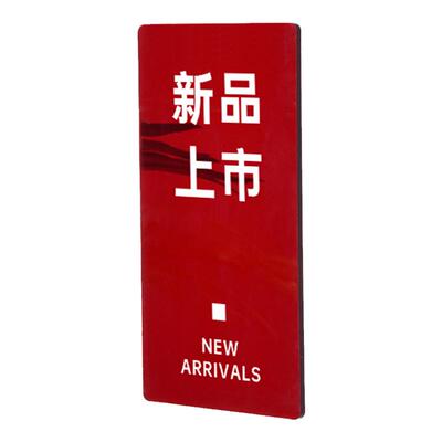 胜蓝印务亚克力提示牌