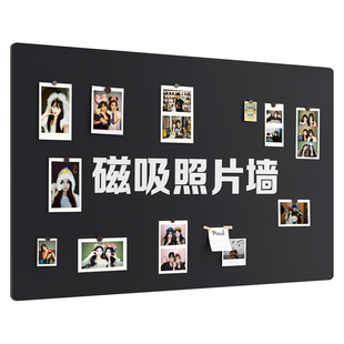 珐琅白板磁吸展示板墙贴墙面磁吸收纳厨房专用墙平替磁铁性哑光小黑板家用可擦挂墙磁力办公室照片配件置物架