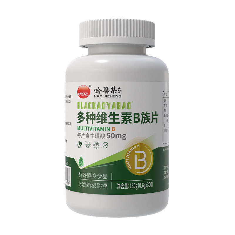 哈医集正0糖300片无糖复合多种维生素B族片男性女士vb1B2叶酸正品