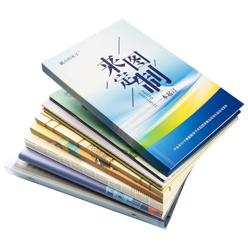 笔记本定制本子定做封面内页来图订做自定义企业办公会议工作记录本b5毕设毕业照片手账本a5专业印刷可印logo