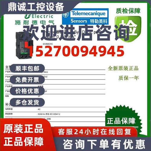 议价GV2ME07C/ME08C/ME10C/ME14C/ME16C/ME20C/ME21C/ME22C/ME32C