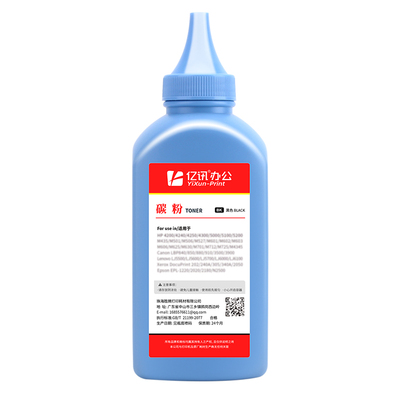 适用佳能lbp8100n碳粉CRG-333 LBP8610 LBP8750N LBP8620 LBP8780X LBP8630 CRG-527激光打印机墨粉