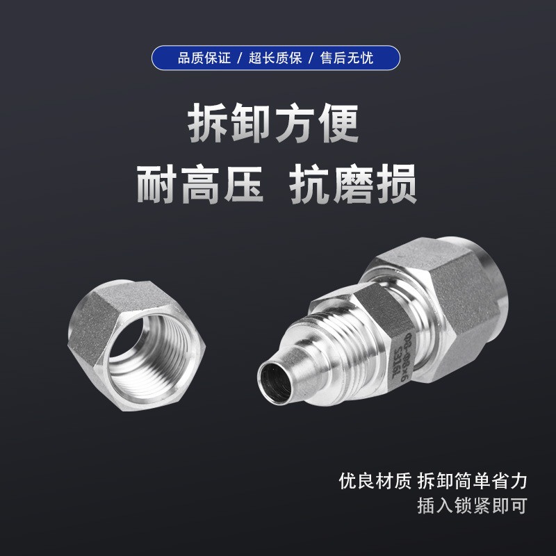 不锈钢卡套直通快拧接头气管锁母式PU尼龙管四氟软管快速接头