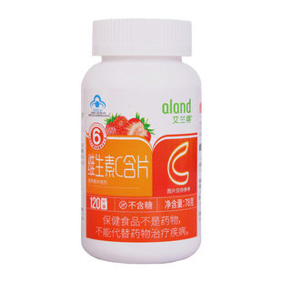 艾兰得VC维生素C含片咀嚼片120片装正品蓝帽保健食品零批价格促销
