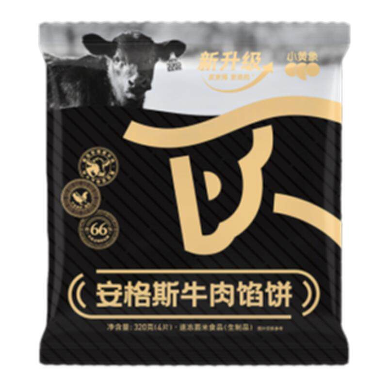 小黄象广东进口牛肉牛肉馅饼速食
