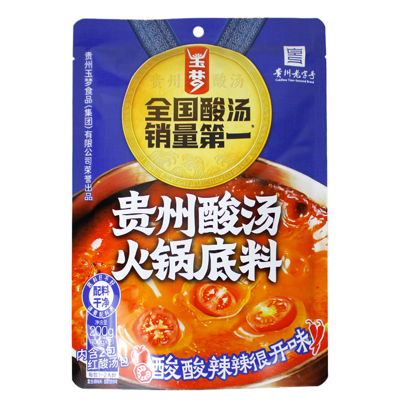 整箱30袋包邮 玉梦贵州酸汤火锅底料200g袋装酸辣开味一锅入味