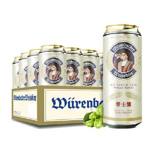 【进口】爱士堡德国原装小麦白啤酒500ml*24听整箱进口德国啤酒