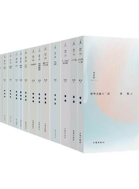 钱穆作品系列16册理想国