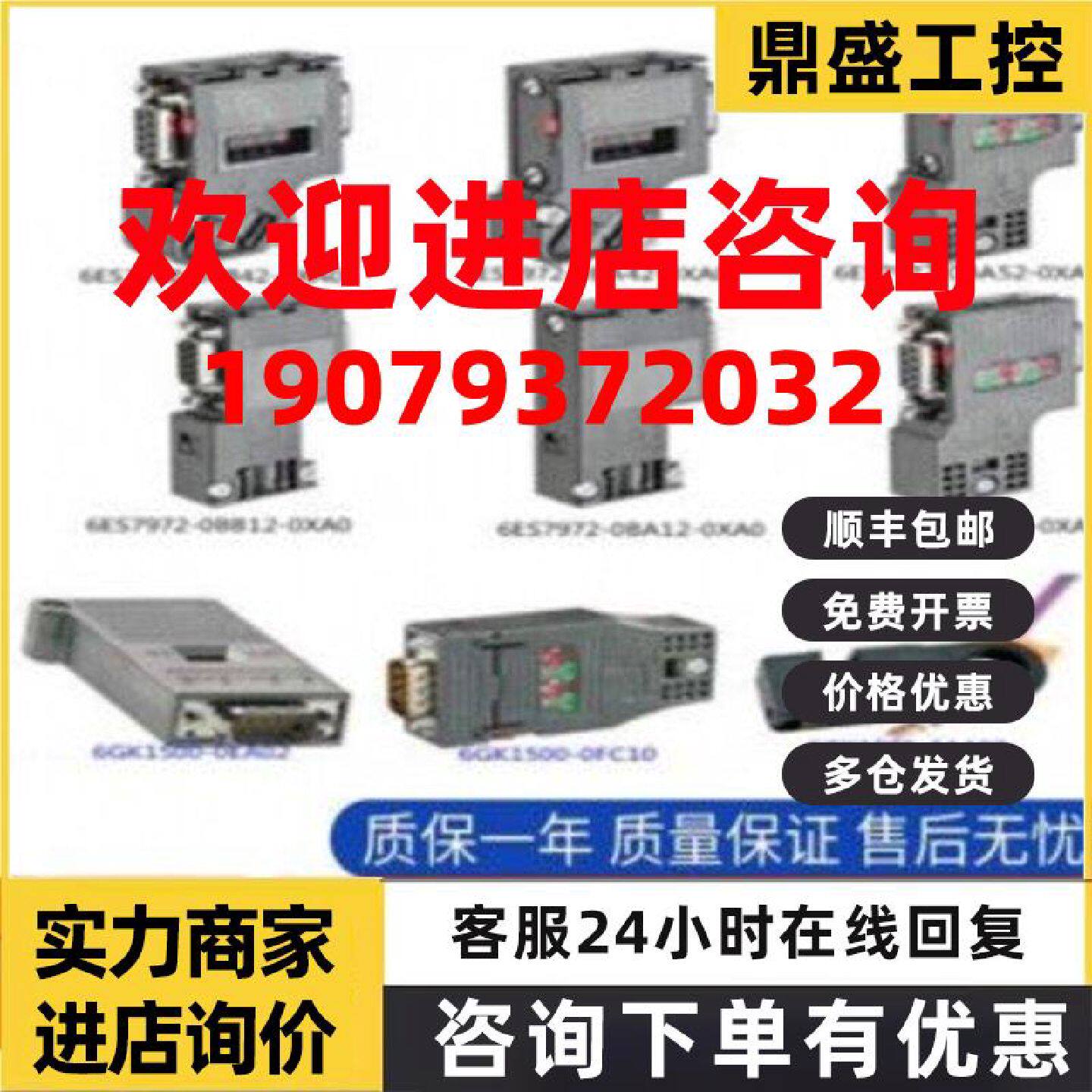议价西门子接头6ES7972-0BB12/0BA12/0BB42/0BB52/0BA42/0AB52-0X