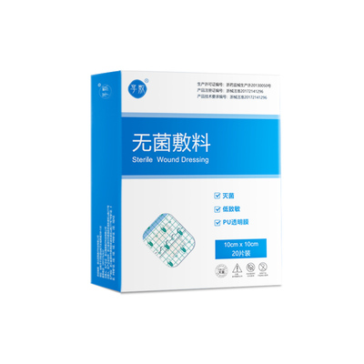 医用无菌敷贴防水伤口保护