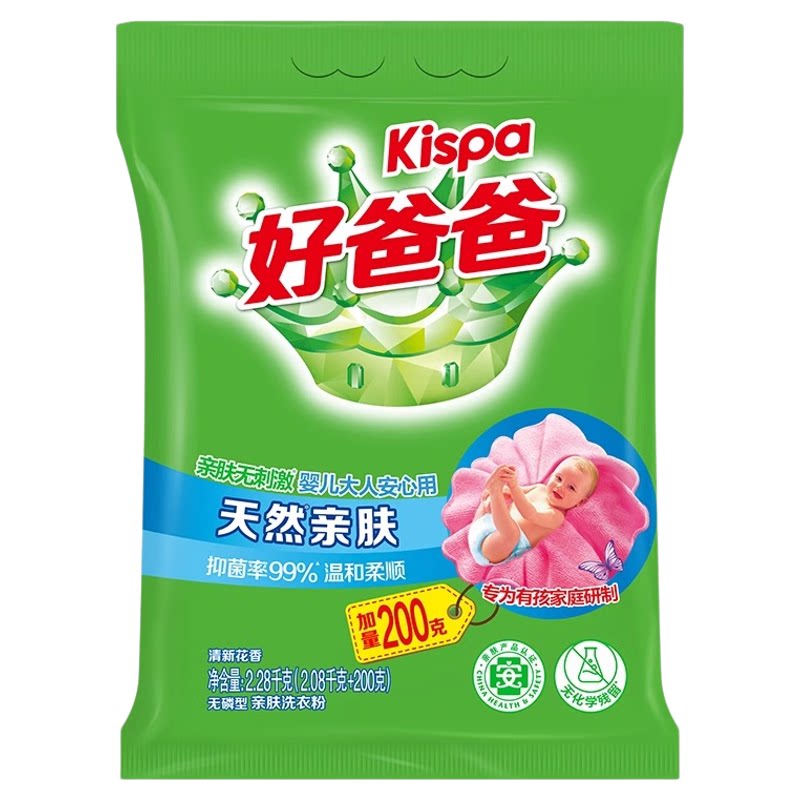 立白好爸爸洗衣粉天然亲肤洗衣粉
