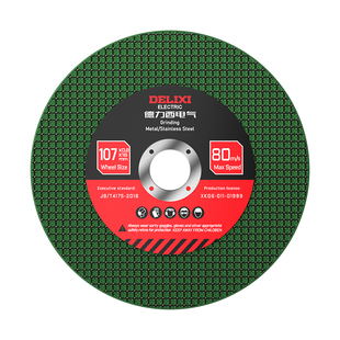 德力西电气超薄锋利100角磨机电锯片不锈钢钢材管材极速切割片
