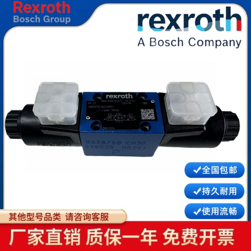 议价力士乐Rexroth电磁阀4WE6H70/HG24N9K4液压阀4WE6H1X/HG24N9K