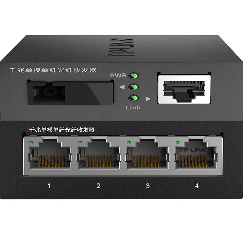 TP-LINK普联TL-FC311A/314B-3套装千兆1光4电光纤收发器一对单模单纤SC光电转换四口交换机3km远距