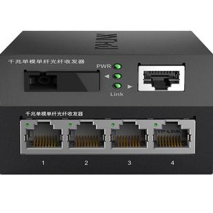 TP-LINK普联TL-FC311A/314B-3套装千兆1光4电光纤收发器一对单模单纤SC光电转换四口交换机3km远距离网络监控