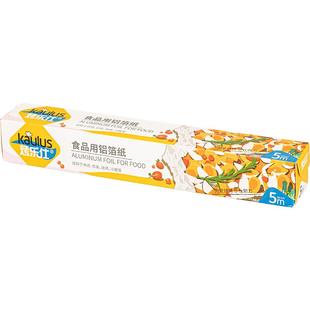 摩登主妇锡纸烤箱家用空气炸锅专用锡箔纸烧烤烘烤铝箔纸烘焙油纸