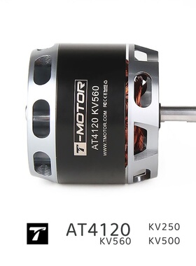 T-MOTOR老虎 AT4120无刷电机KV250长轴  垂起固定翼动力3D滑翔机