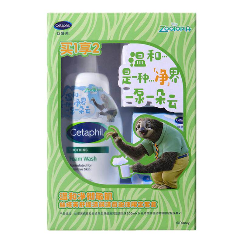 屈臣氏丝塔芙舒缓清润洁面泡沫200ml 疯狂动物城联名限定套盒