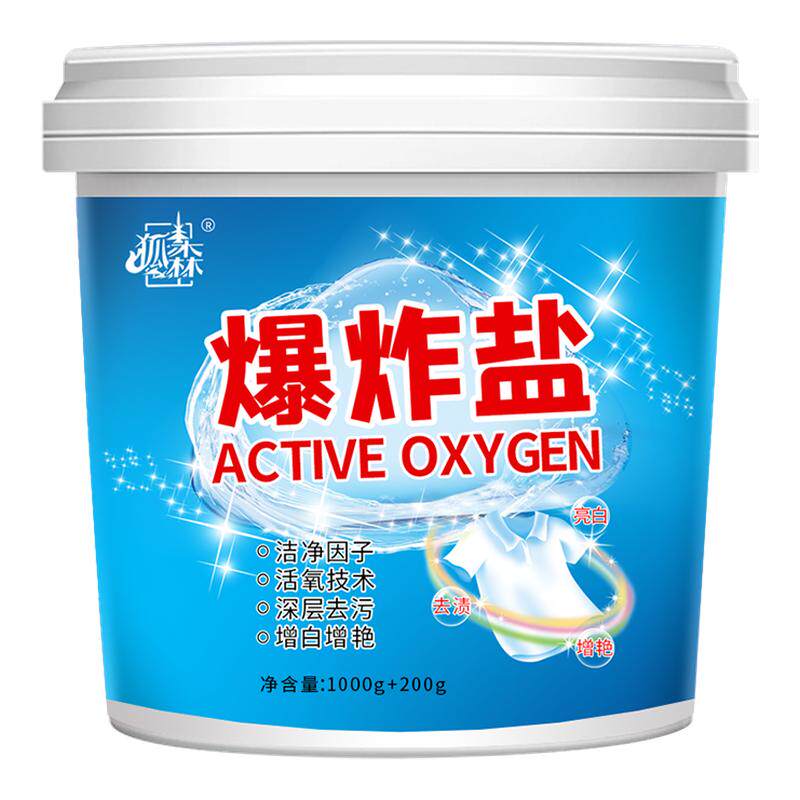 【全网热销100w】爆炸盐官方正品
