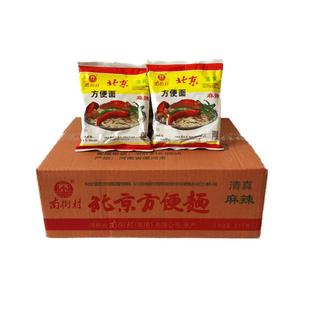 [清真面]南街村老北京方便面整箱70g袋装泡面速食河南麻辣泡面