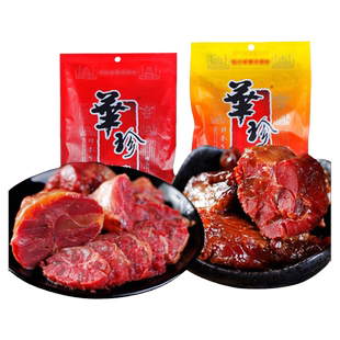 华珍牛腱组合装四川阆中特产鲜香+醇香2袋装即食熟食卤牛肉400g