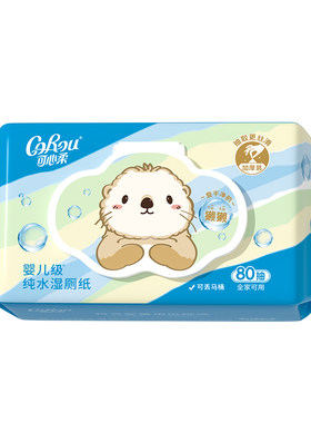 可心柔儿童湿厕纸纯水洁厕纸