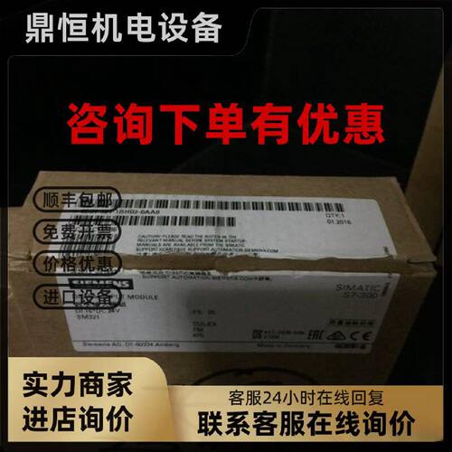 议价6ES7321-1BH02-0AA0西门子SM321模块全新原装正品已