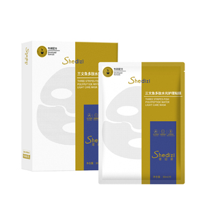 正品奢迪姿三文鱼多肽水光护理贴膜淡化细纹深层修复胶原再生面膜