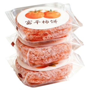 央妈推荐特级富平柿饼官方旗舰店陕西正宗流心柿子吊柿饼独立包装