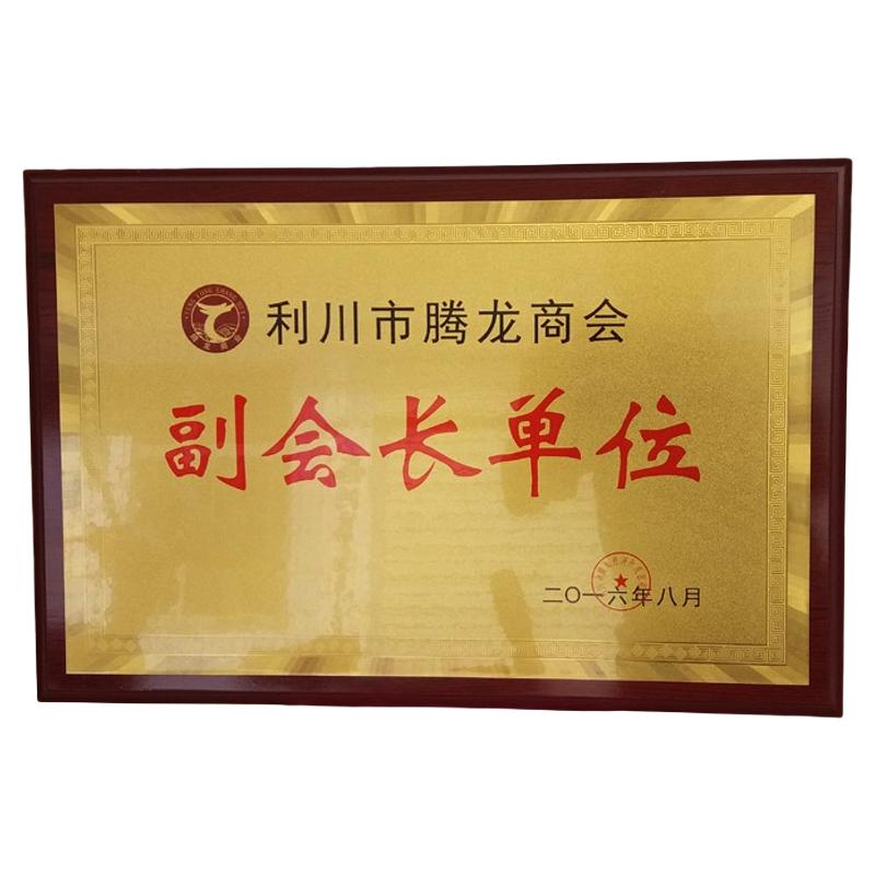 铜牌订制金箔奖牌授权牌荣誉牌牌匾定做制木托铜牌定制优秀员工