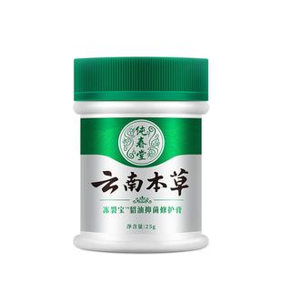 云南本草冻疮止痒冻伤膏耳朵正品皴裂冻疮儿童冻伤膏官方旗舰店