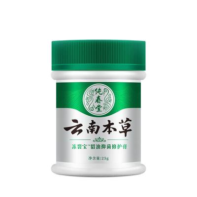 【认准大药房当天发货】冻疮正品