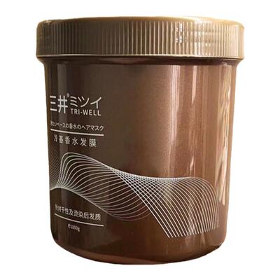 免蒸发修复烫染改善毛躁发膜三井