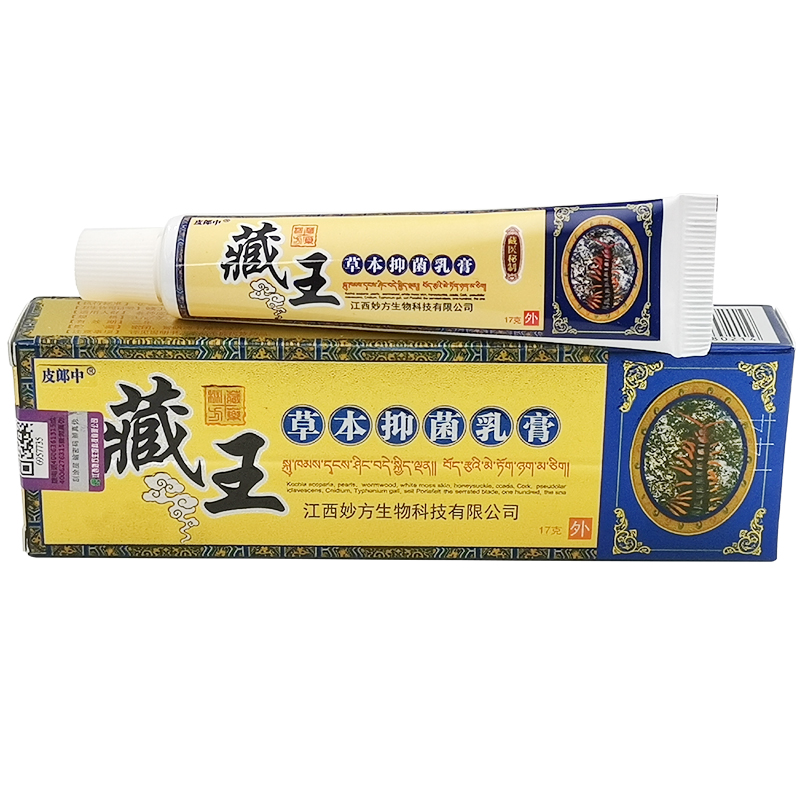 2送1皮郎中藏王藓毒净膏正品包邮大腿屁股内侧蚊虫叮咬皮肤止痒霜