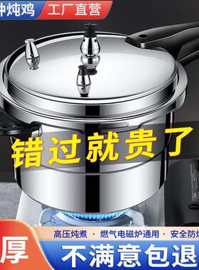 万宝高压锅家用燃气电磁炉通用小型防爆迷你小号2人压力锅大容量