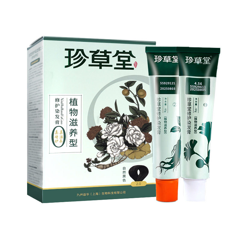 国妆审批滋养染膏无异味刺激