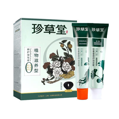 国妆审批滋养染膏无异味刺激