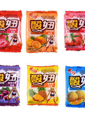 酸妞乐潮80后怀旧回忆水果味软糖