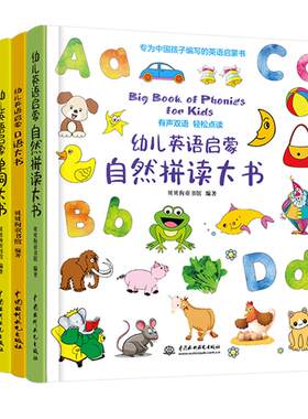 麦芽小达人点读版幼儿英语启蒙