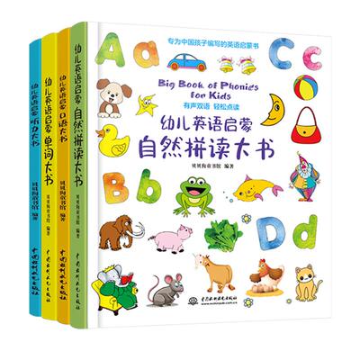 麦芽小达人点读版幼儿英语启蒙