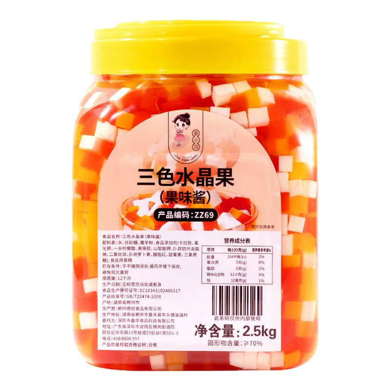 三色水晶果2.5kg*8桶整箱奶茶店