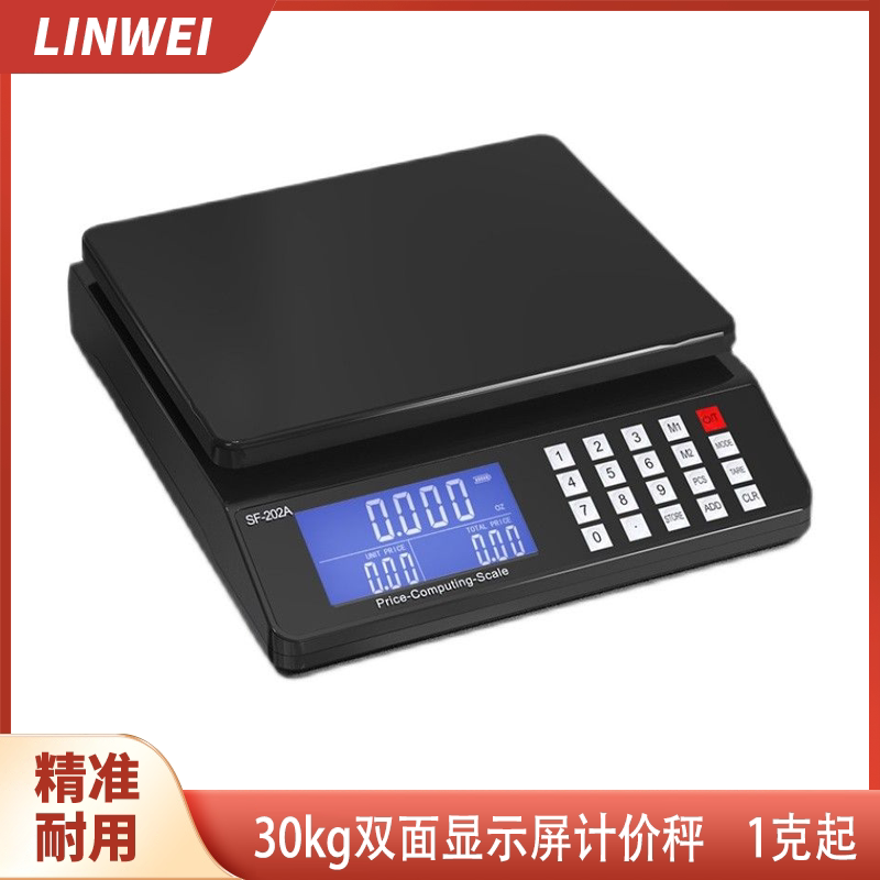 电子秤双面显示1g小型计价秤30kg公斤市斤秤称重家用厨房卖菜水果