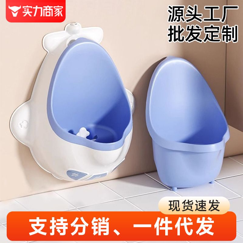 壁挂站立式小便斗宝宝如厕训练神器挂墙式小便池尿盆婴儿童小便器