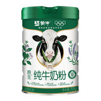 蒙牛纯牛奶粉700g生牛乳原生高钙