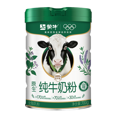蒙牛纯牛奶粉生牛乳全家700g