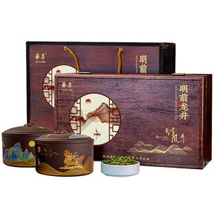 华萃明前特级龙井茶叶礼盒装2026新茶绿茶春茶高档节日送礼长辈